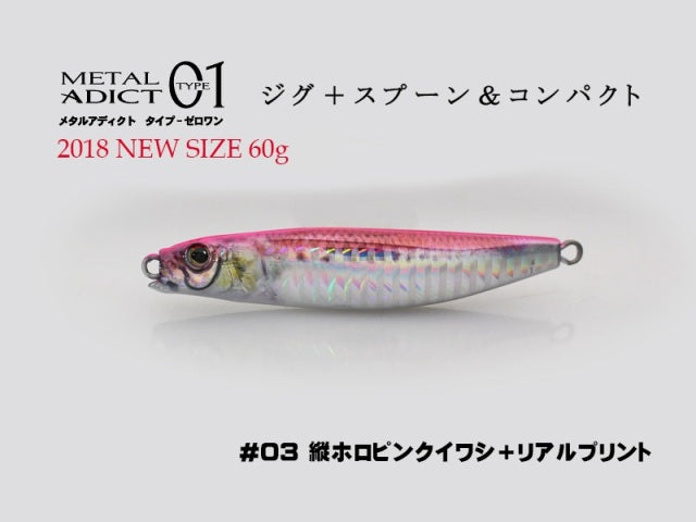 Little Jack Metal Addict-01 60g #03 Vertical Hollow Pink Sardine + Real Print