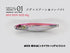 Little Jack Metal Addict-01 60g #03 Vertical Hollow Pink Sardine + Real Print