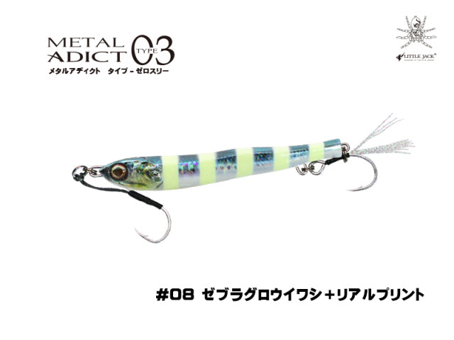 Little Jack Metal Addict-03 30g #08 Zebra Glow Sardine + Real Print
