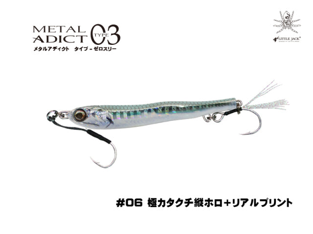 Little Jack Metal Addict-03 40g #06 Extremely Hard Vertical Hollow + Real Print