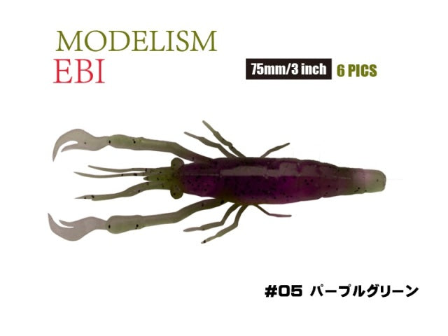 Little Jack Modelism-Ebi (MODELISMS-EBI) 75mm #5 Purple Green