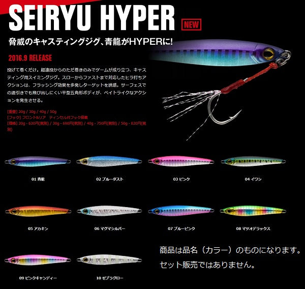 APIA Blue Dragon Hyper 40g 04 Sardine