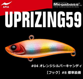 APIA Uprising 59 S #04 Orange Silver Candy