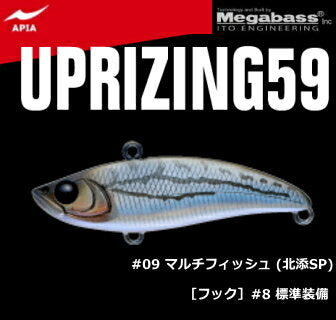 APIA Uprising 59 S #09 Multi Fish (Kitazoe SP)