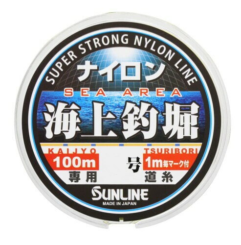Sunline Line Offshore Fishing Pond (2023) Orange & Blue Marking No. 7 100m