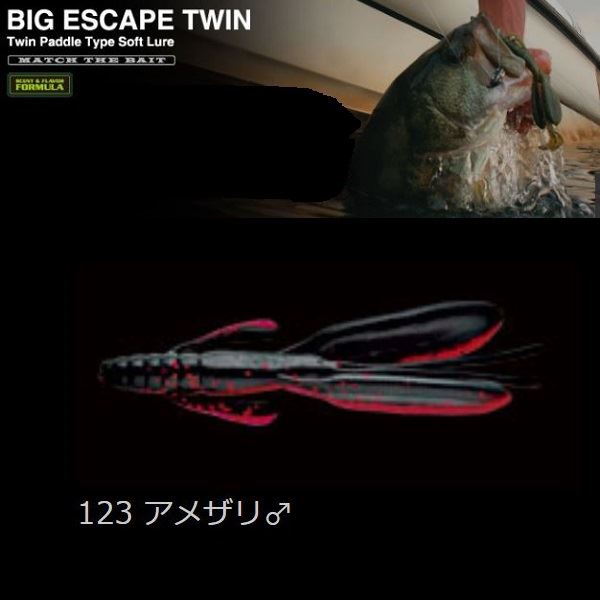 NORIES Big Escape Twin 123 Amezarios