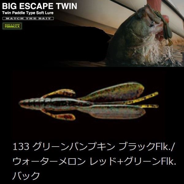 NORIES Big Escape Twin 133 Green Pan