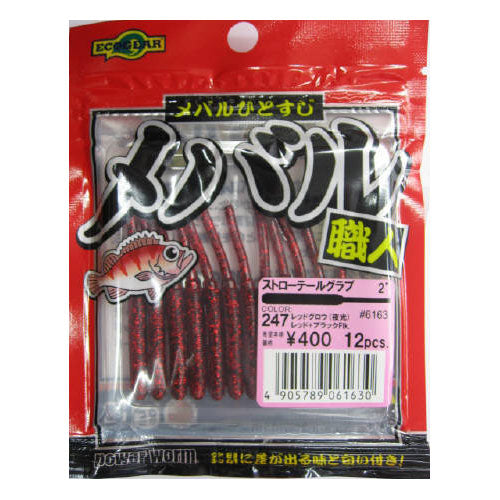 Ecogear Mebaru Shokunin ST Grub 2 inch Red Glow 247