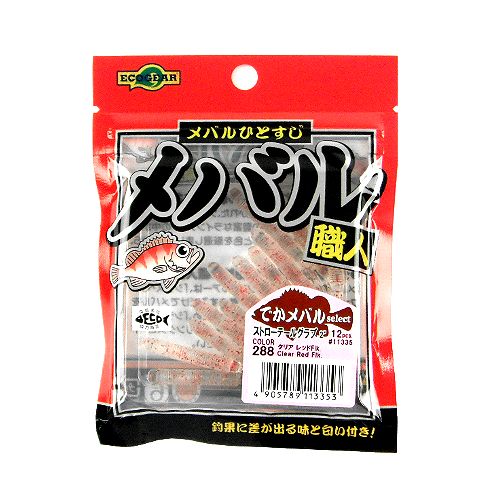 Ecogear Rockfish Master Straw Tail Grub 288