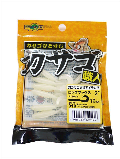 NORIES Kasago Shokunin Rock Max 2 010 Pearl Glow (luminous)