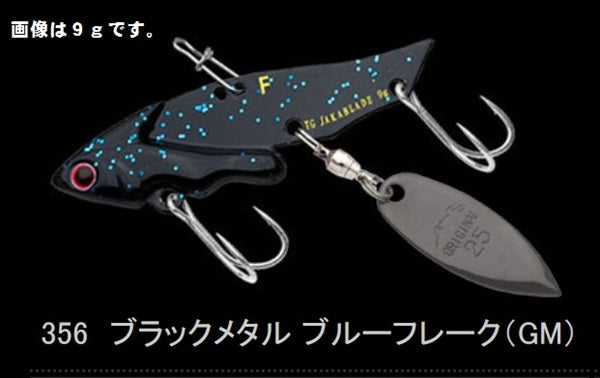 NORIES 356TG Jaka Blade 9g Black Metal Blue Flake