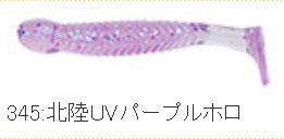 Ecogear 345 Glass Minnow SS Hokuriku UV Purple Holo