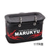 Marukyu Power Bait Bucket 11TR3 Black