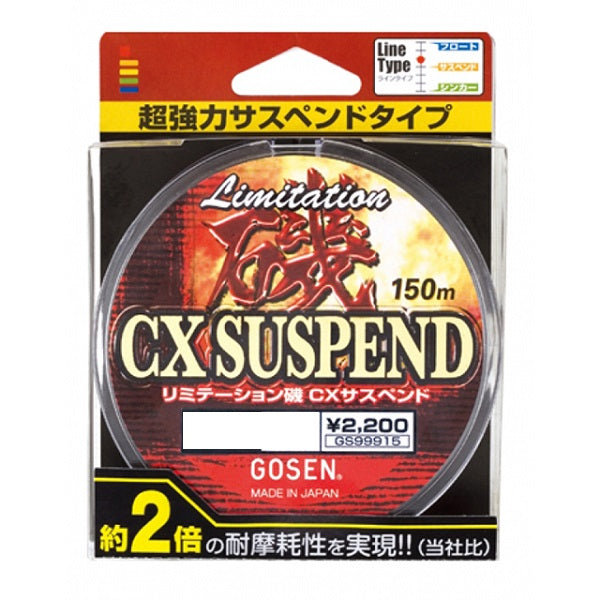 Gosen Limitation Iso CX Suspend 1.75