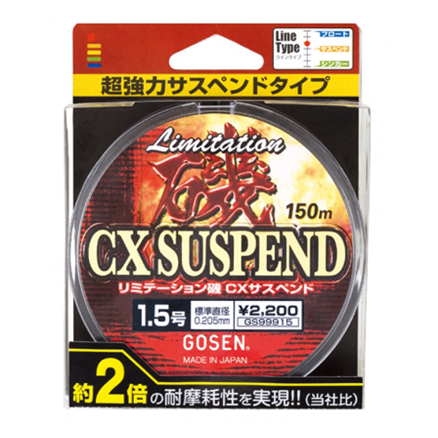 Gosen Limitation Iso CX Suspend 2.5