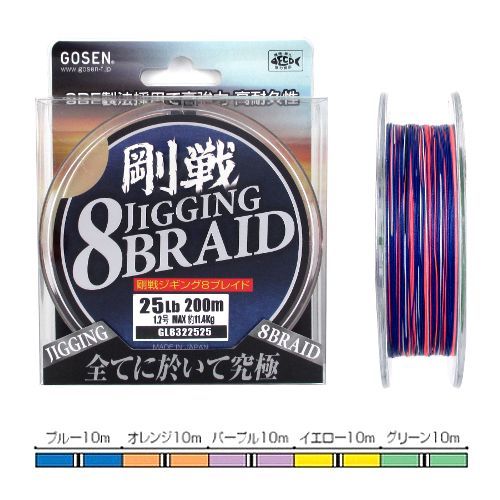 Gosen Gosen Jigging 8 Braid 220 25lb