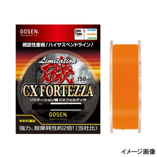 Gosen Limitation Iso CX Fortessa 150M 2.5