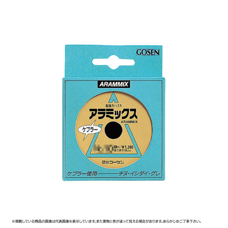 Gosen Aramix 10M No. 10