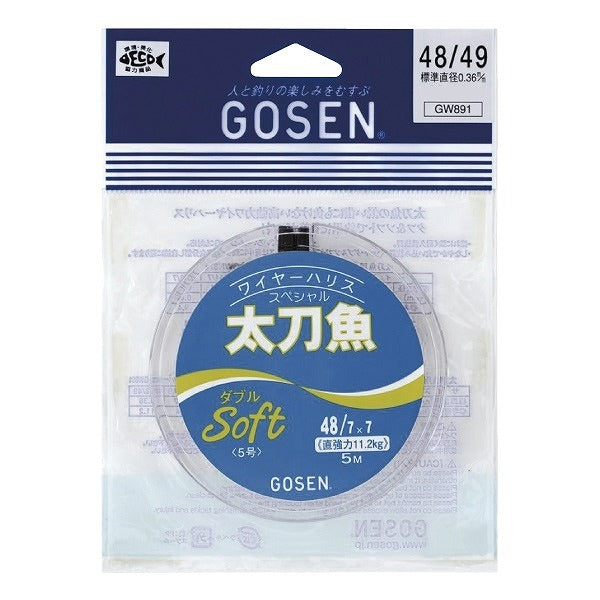 Gosen Double Soft Line for Hairtail Fishing, #48/#49, twisted