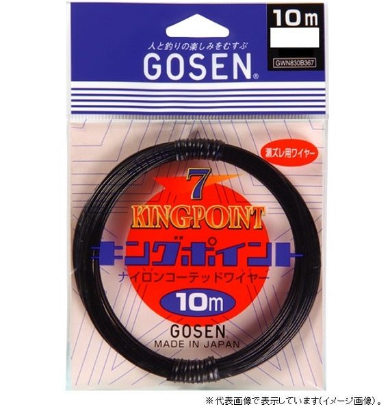 GOSEN Nylon Coated Wire Black 10m 37/7