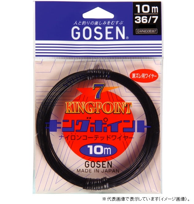 GOSEN Nylon Coated Wire Black 10m 38/7