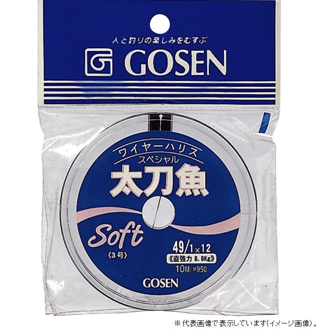 Gosen wire soft line for hairtails 48/12 10m