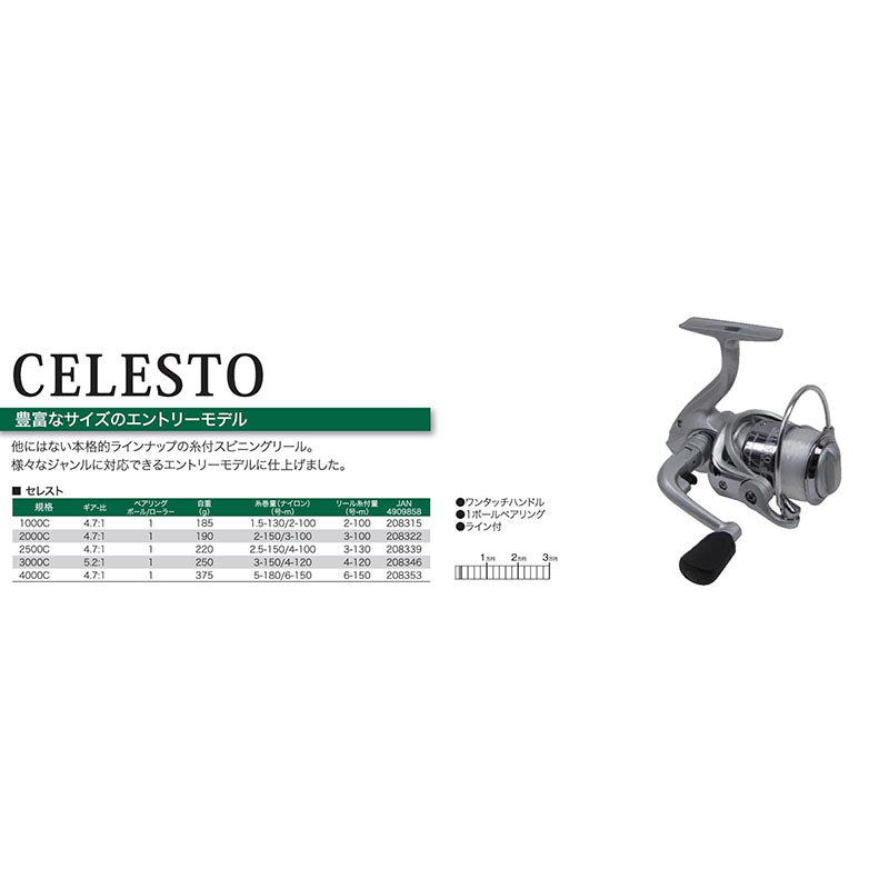Reel Celeste 1000C