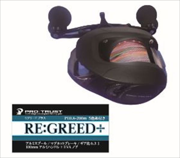 Rigrid + (with PE line No. 0.8-200m)