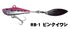 PRO TRUST Rise Blade 14g Pink Sardine