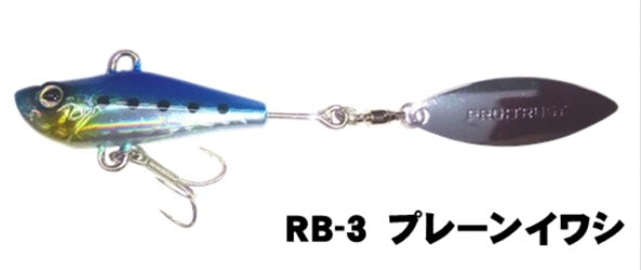 PRO TRUST Rise Blade 14g Plain Sardine