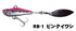 PRO TRUST Rise Blade 28g Pink Sardine