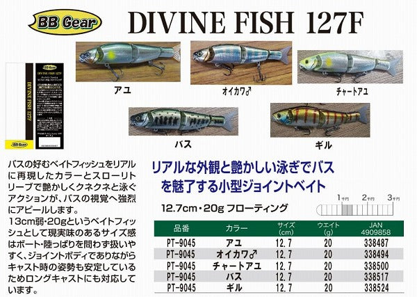 Divine Fish 127F Ayu