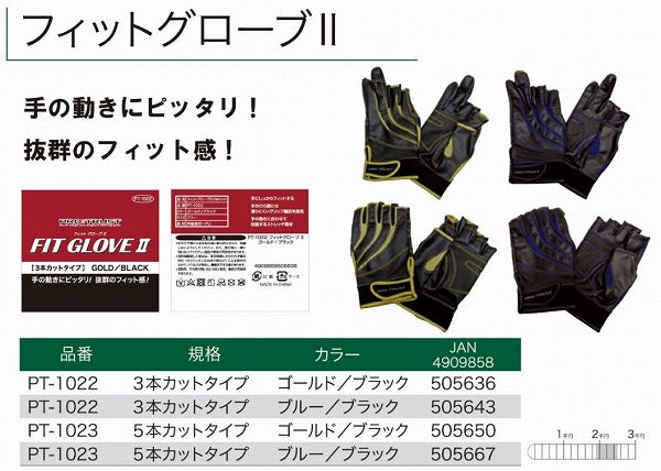 Fit Gloves U 3-cut Gold/Black