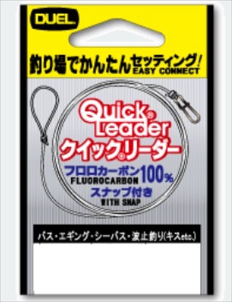 DUEL Shock Leader (Fluorocarbon): Quick Leader #5.0: Clear