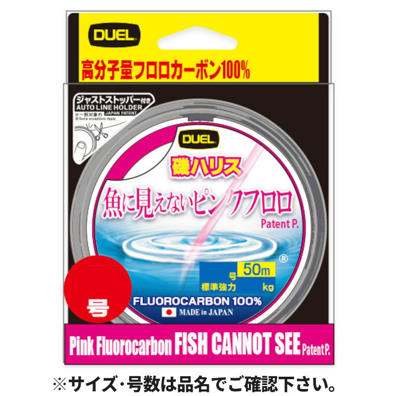 DUEL Line H4394-SP Fish-invisible pink fluoro shore line SP Stealth Pink 50m #4