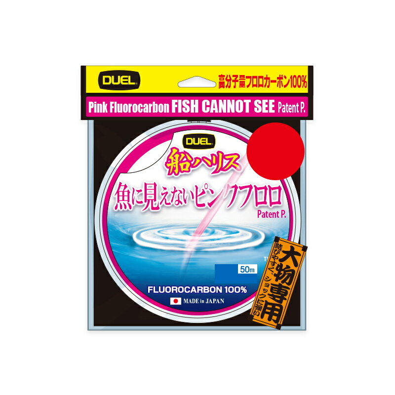 DUEL  Line H4441-SP Fish-invisible pink fluoro boat line SP Stealth Pink Large fish 50m #40