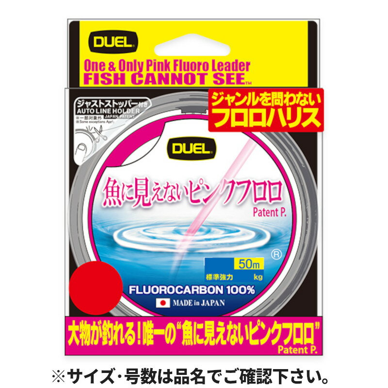 Duel Line, Fish-invisible Pink Fluorocarbon, 50m, No. 5, SP, Stealth Pink
