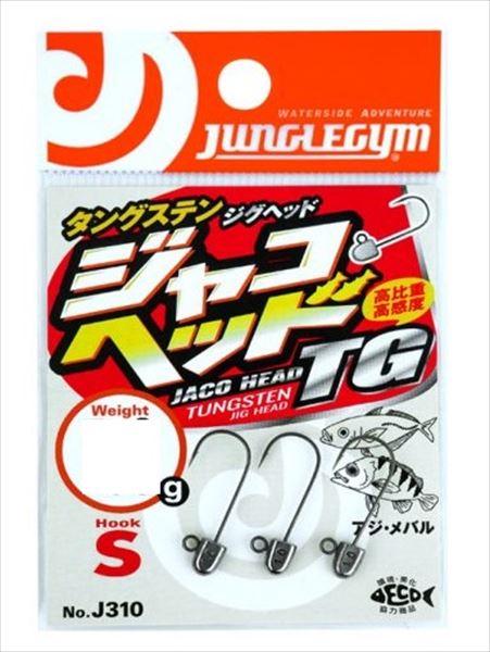 Jungle Gym Jig Head J310 Jacquard Head TG S(#8) 2.0g