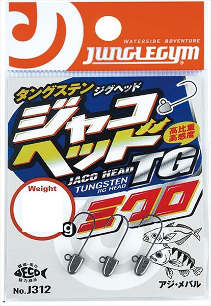 Jungle Gym Jig Head J312 Jacquard Head TG Micro #12 2.0g