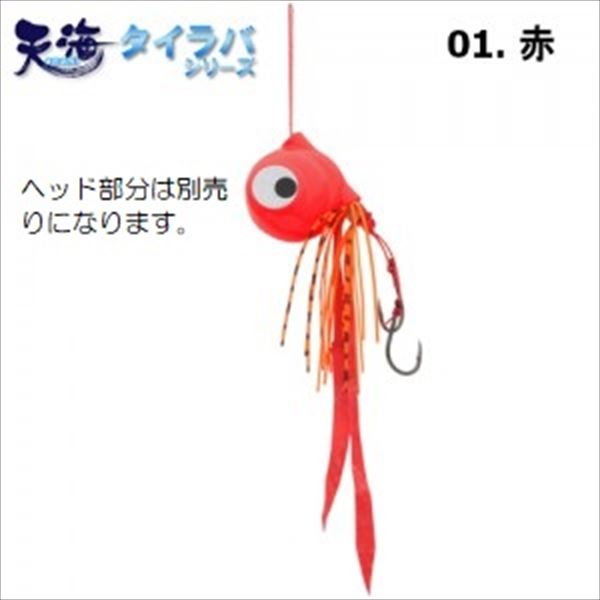 Kizakura Tenkai Tairaba Replacement Rig (2 pieces) 01. Red