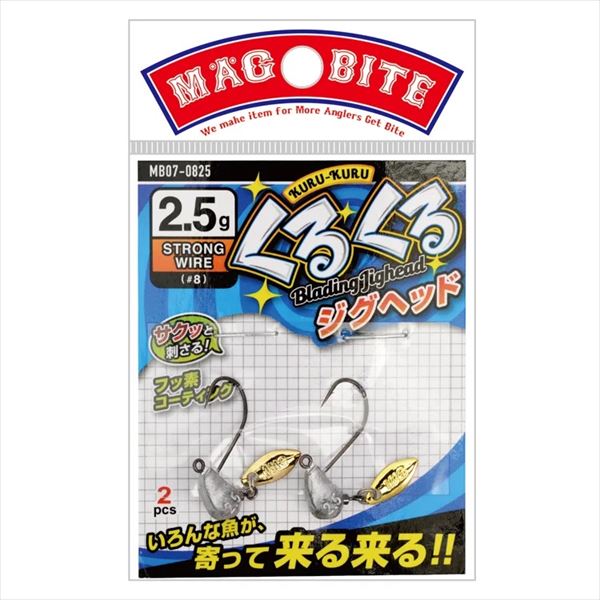 Magbite Jig Head MB07 Kurukuru Jig Head #8 2.5g