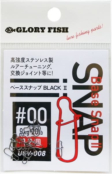 Gloryfish Snap Ring Base Snap 2 Black 00