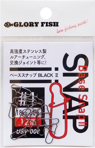 Gloryfish Snap Ring Base Snap 2 Black 1