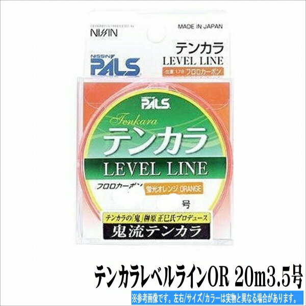 Nissin Uzaki Line Kiryu Tenkara Level Line Orange 20M 3.5