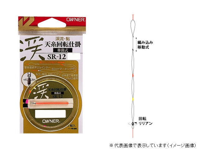 Owner SR-12 Ten-ito Rotating Tackle, Mobile Type, No. 0.6