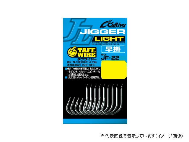 Cultiva JF-22 Jigger Light Hayakake 1