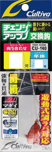 Owner Cultiva CU140 Change Up Replacement Hook 7-6