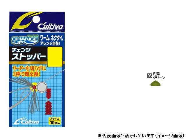 Owner Cultiva CU-81 Change Stopper 06 Seaweed Green