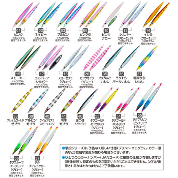 Cultiva Gekito Jig Level 40g 46 Itsuki Togoro