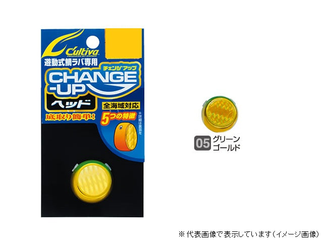 Owner Cultiva CU060 Change Up Head 60 05 Green Gold